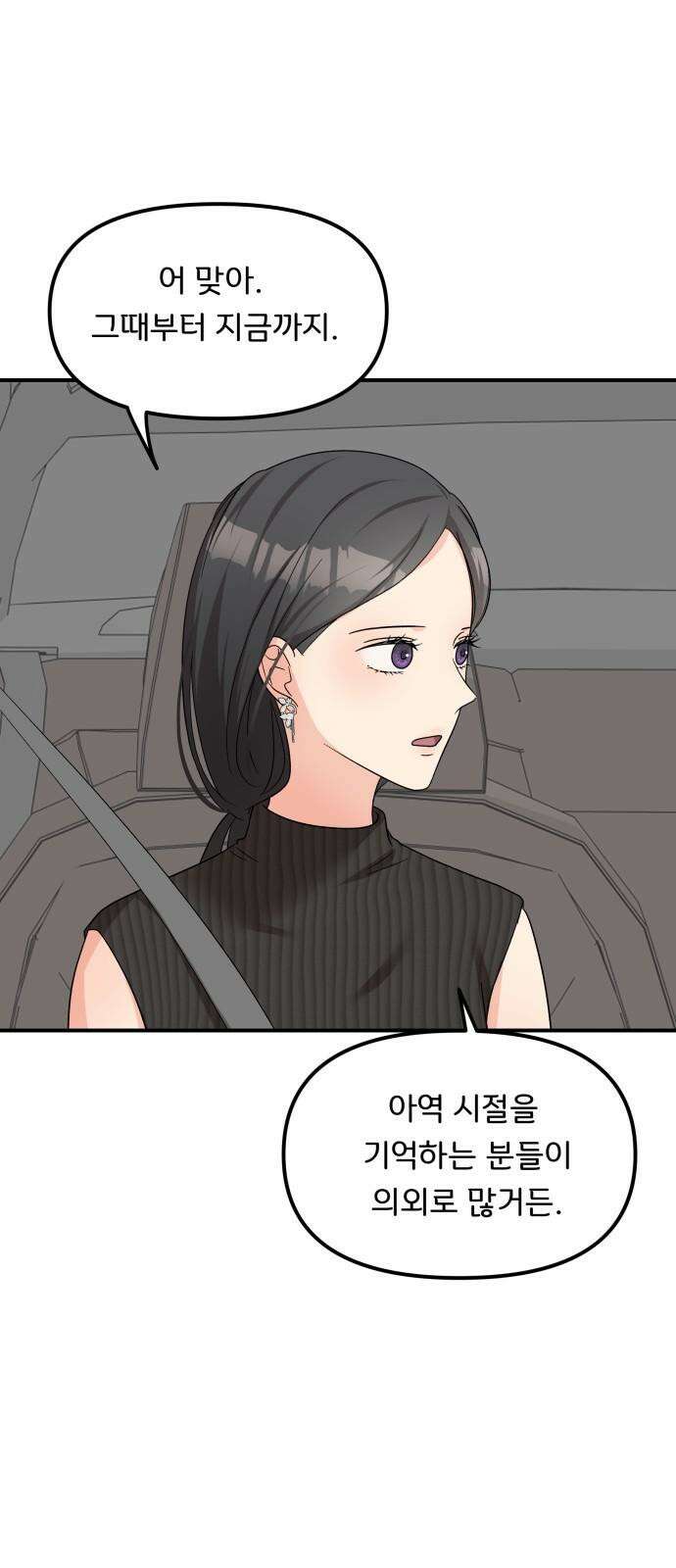 원하나 56화 8