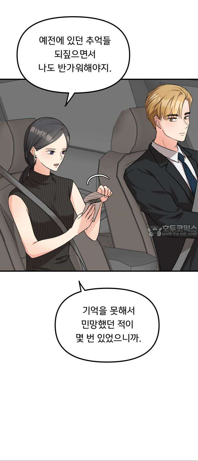원하나 56화 9