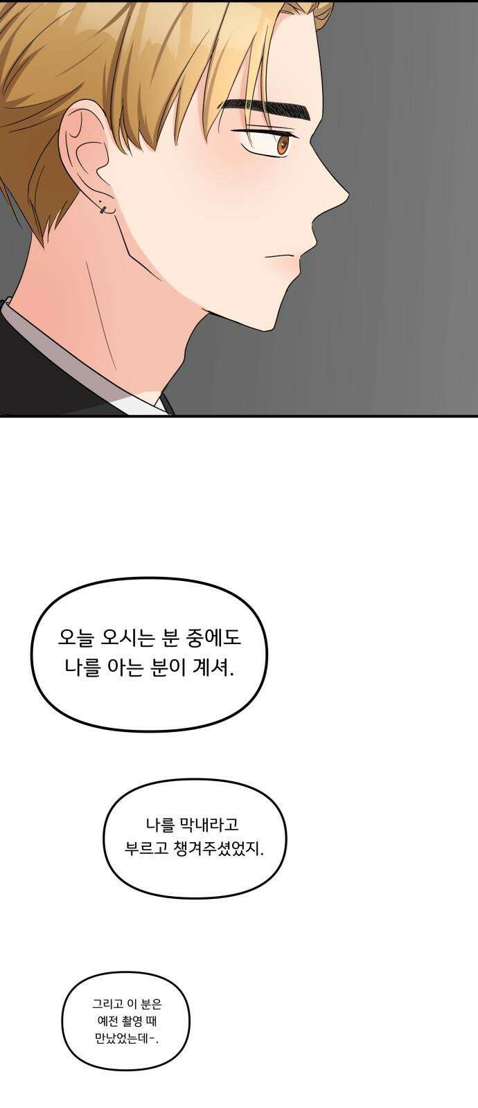 원하나 56화 10