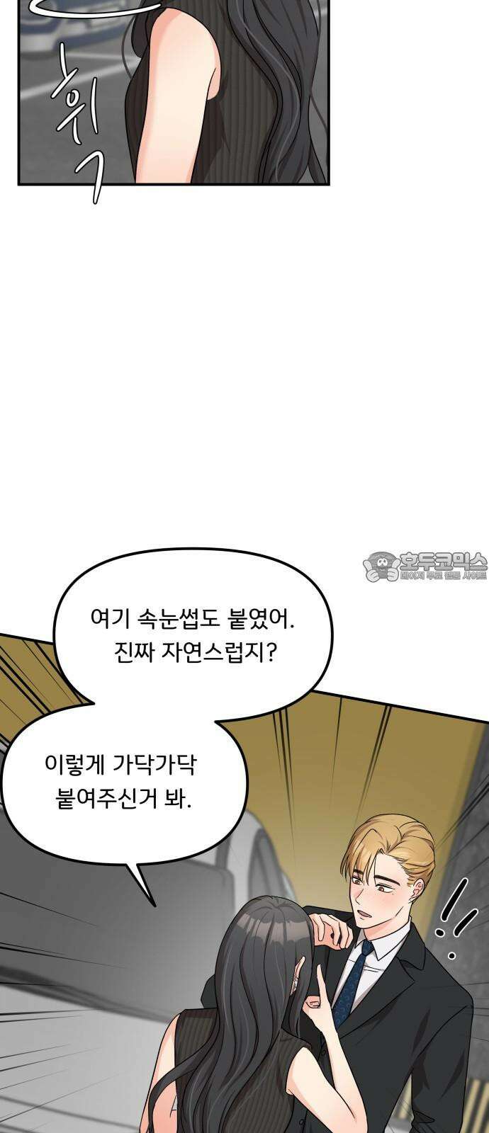 원하나 56화 15