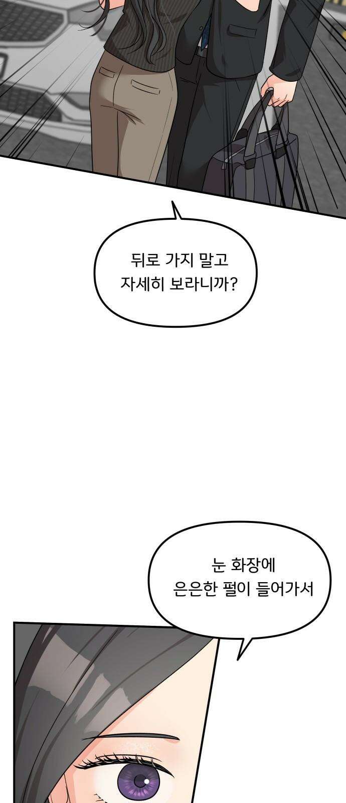 원하나 56화 16