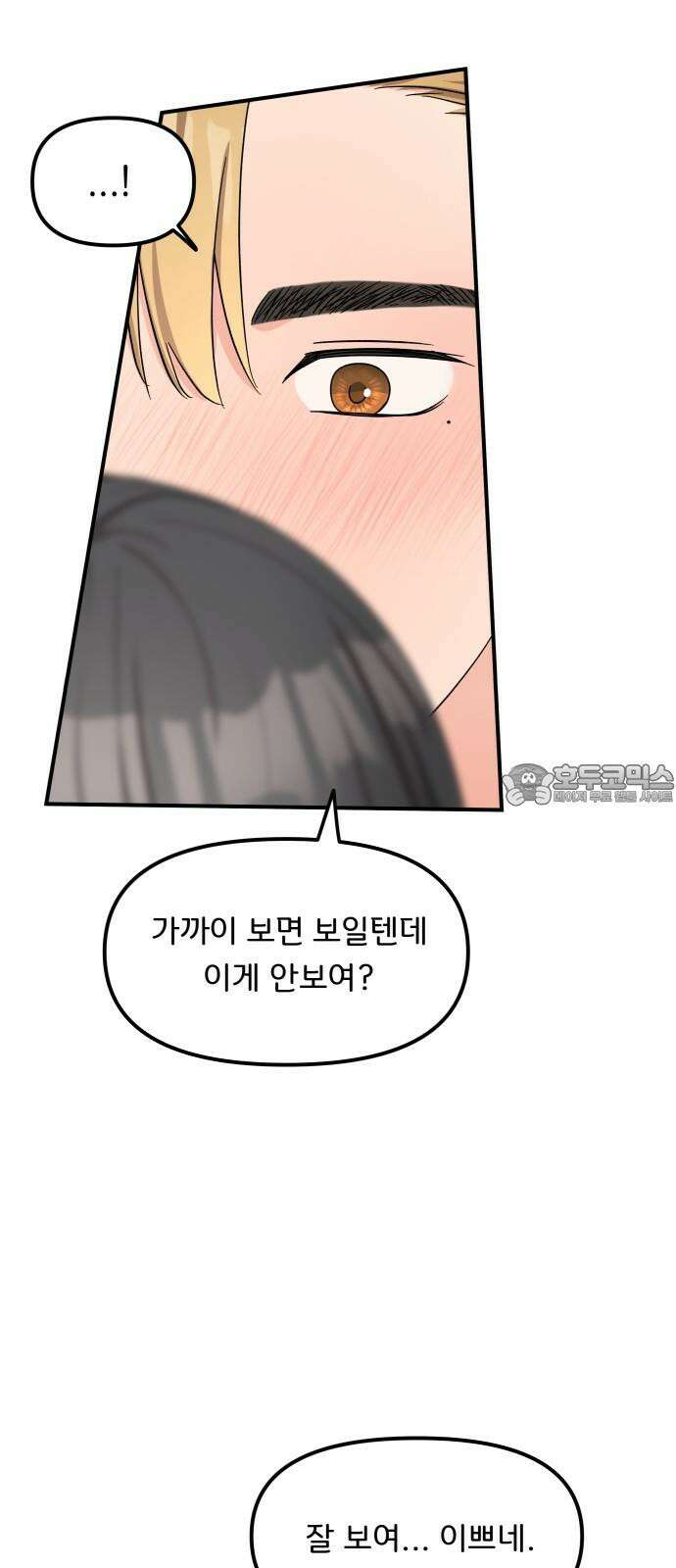 원하나 56화 18