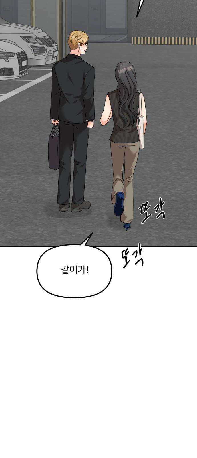 원하나 56화 20