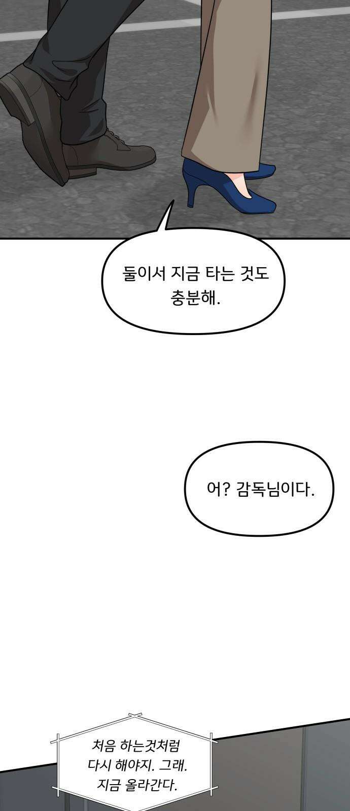 원하나 56화 22