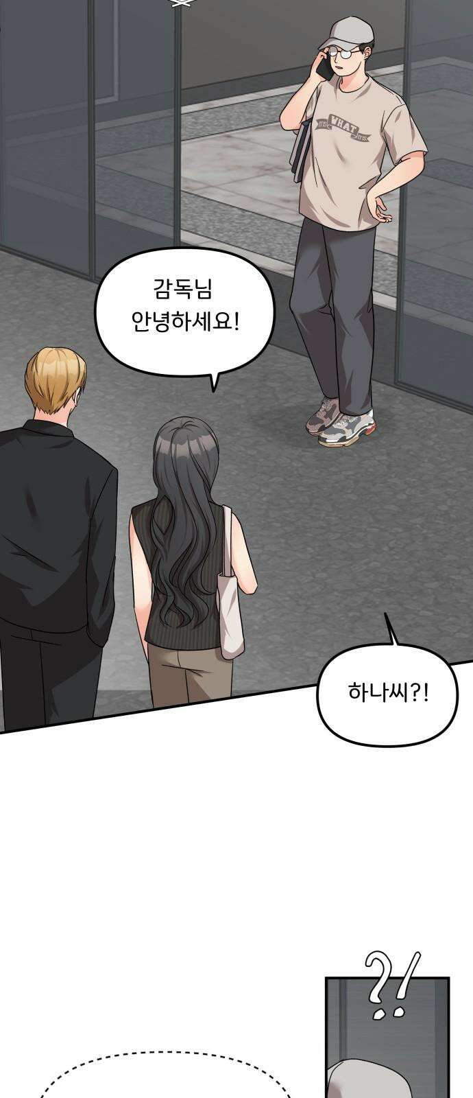 원하나 56화 23