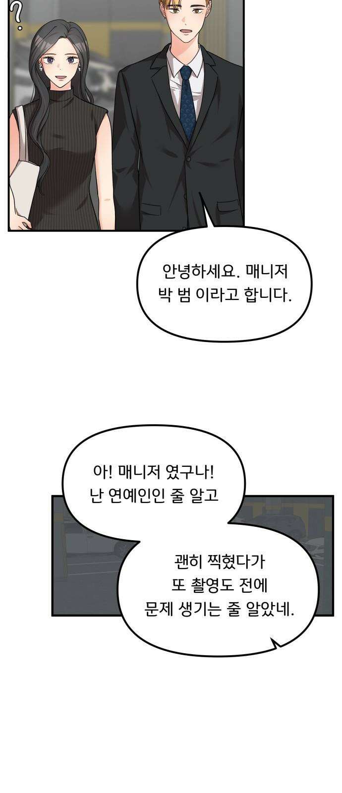 원하나 56화 25