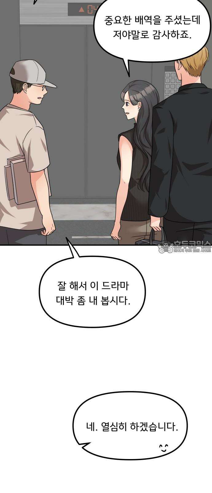원하나 56화 27