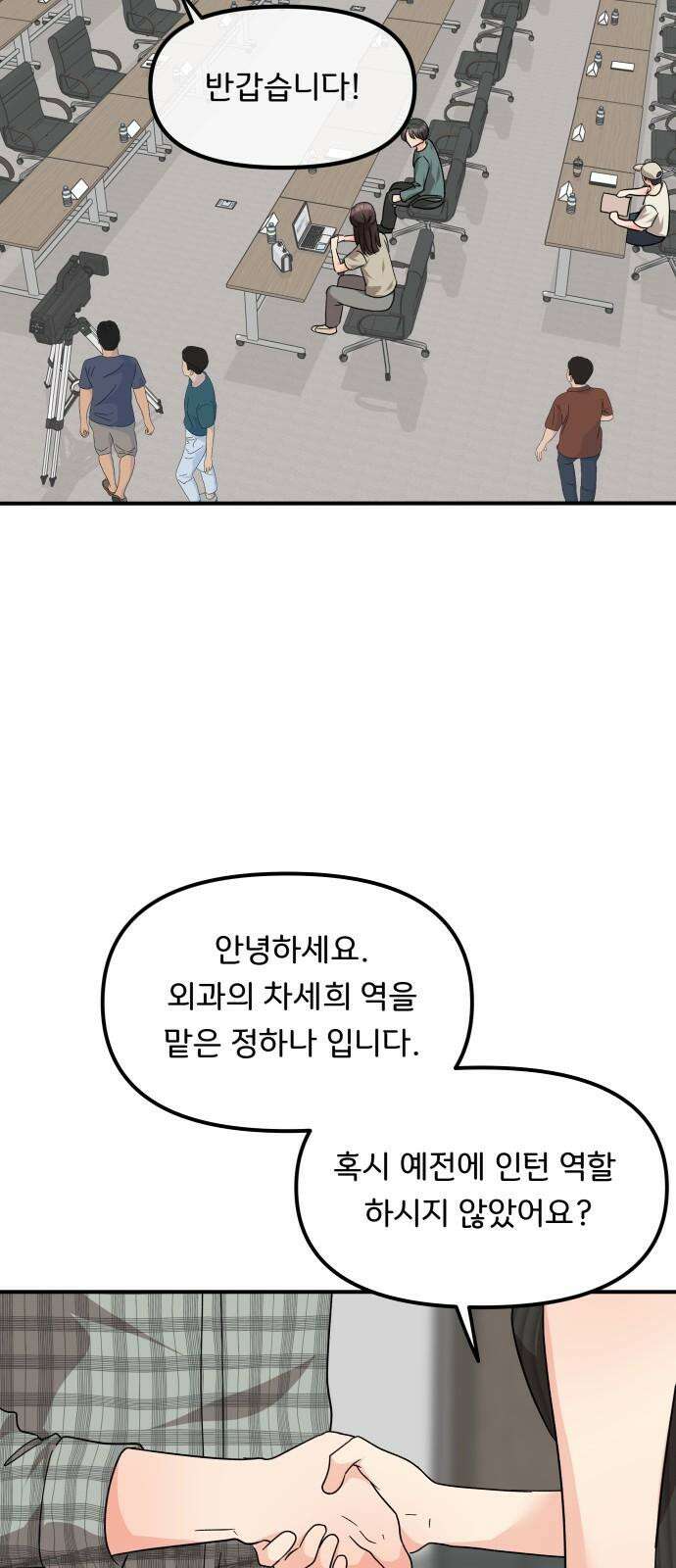 원하나 56화 29