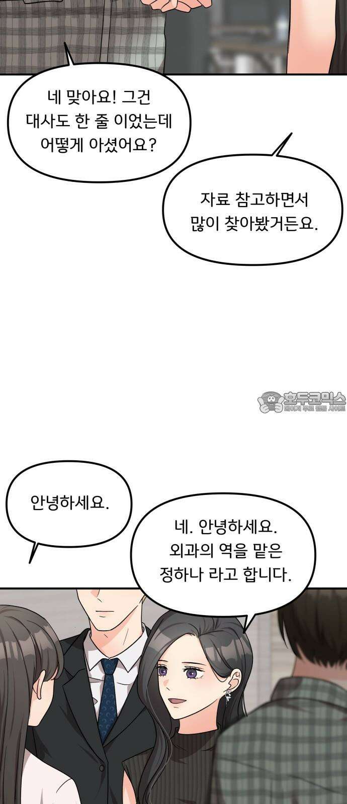 원하나 56화 30