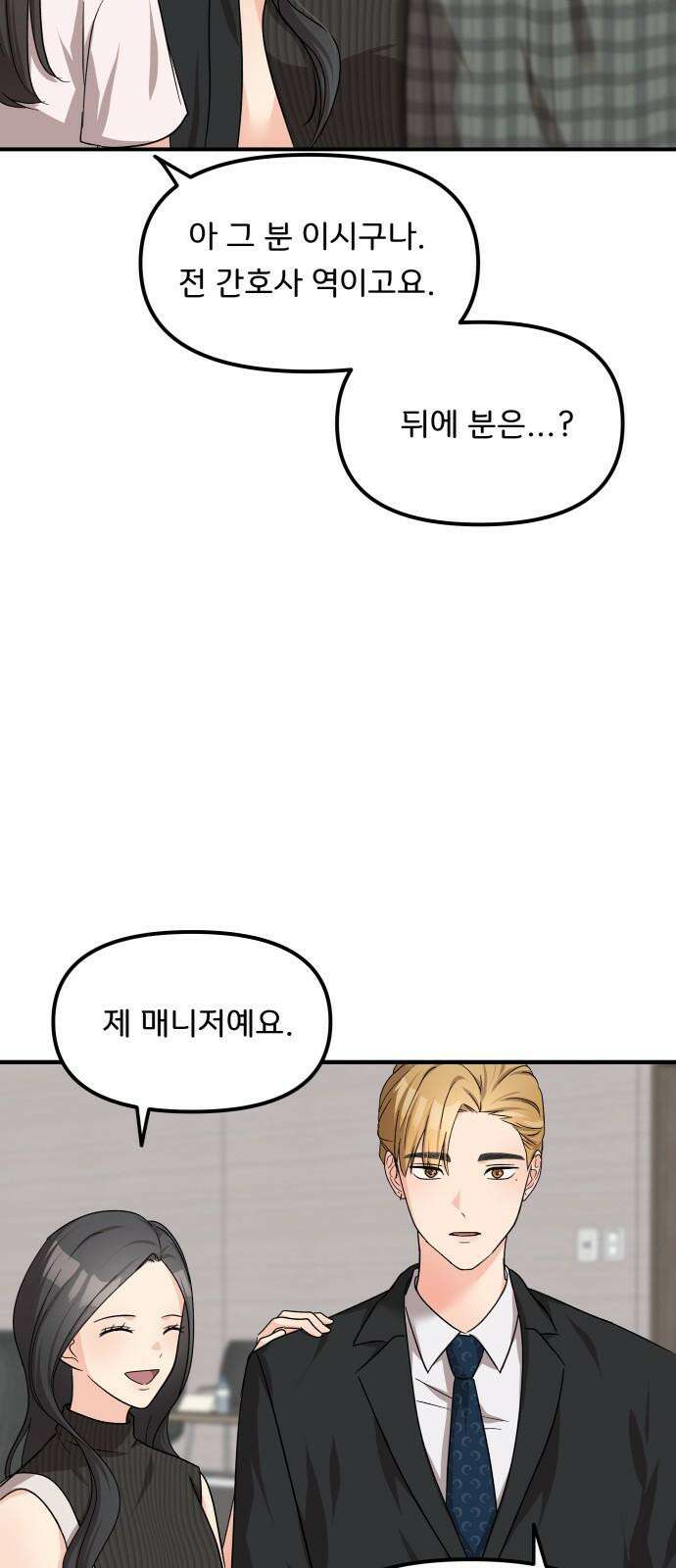 원하나 56화 31