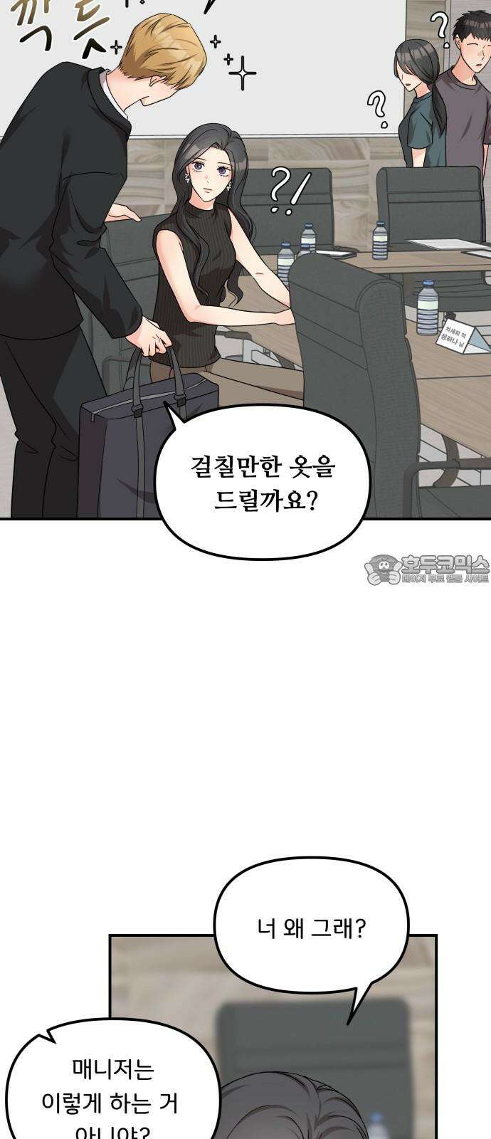 원하나 56화 33