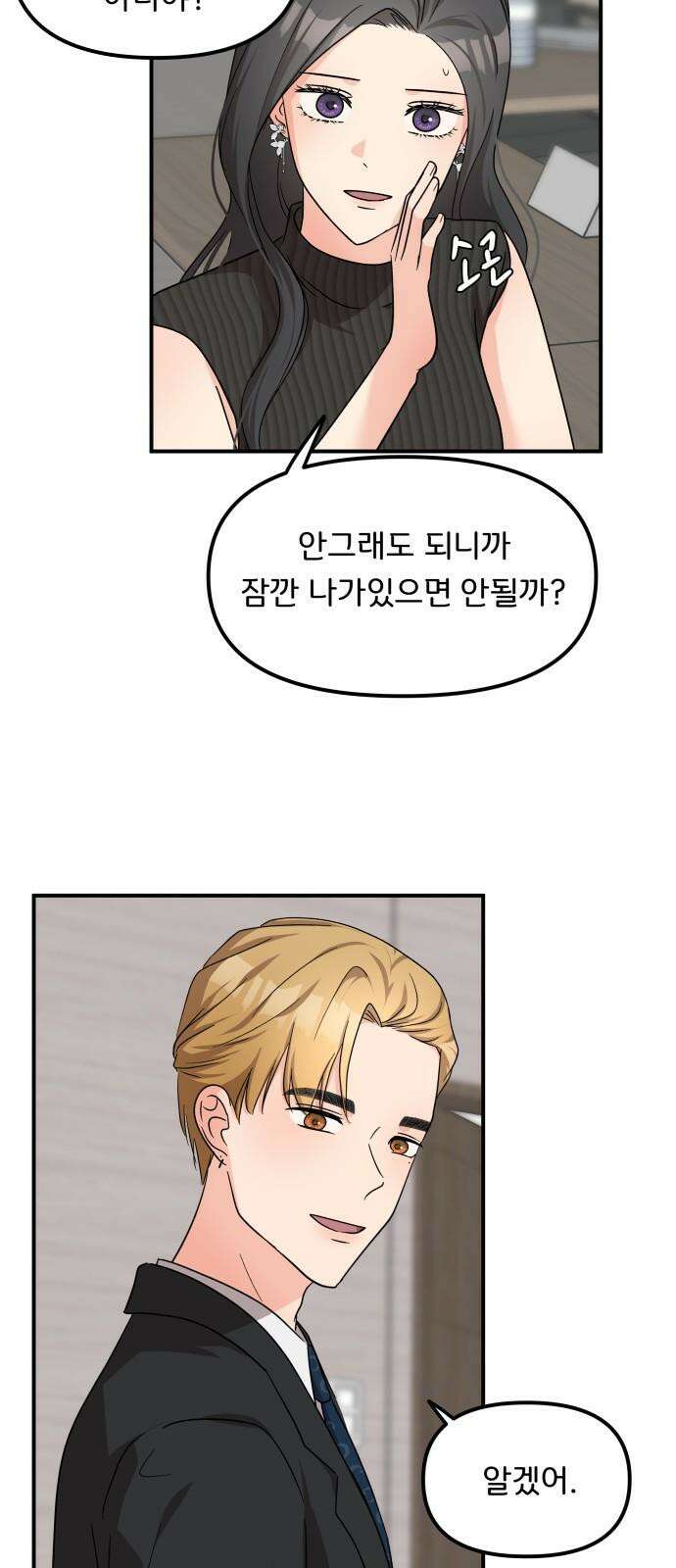 원하나 56화 34