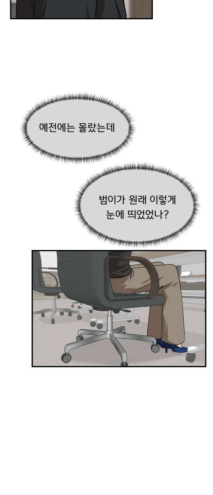 원하나 56화 35