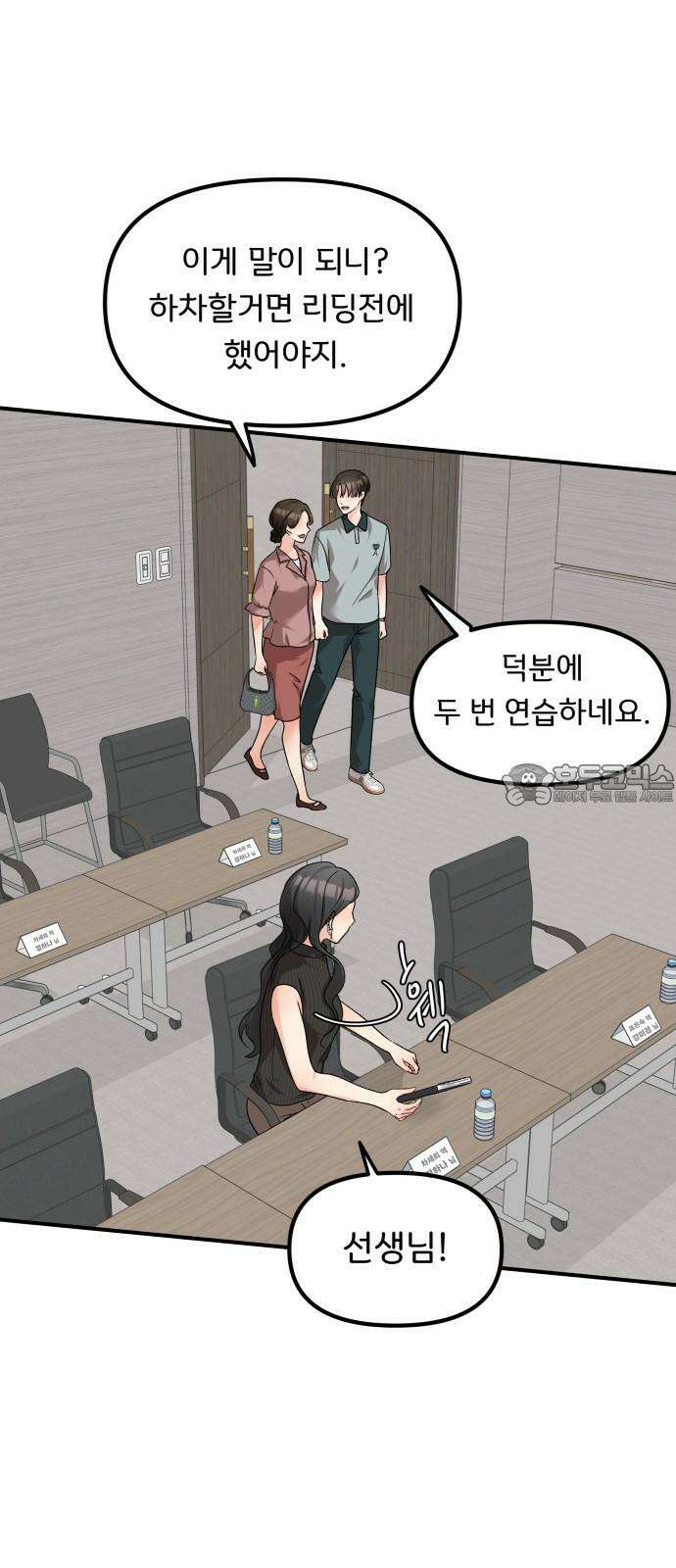 원하나 56화 36