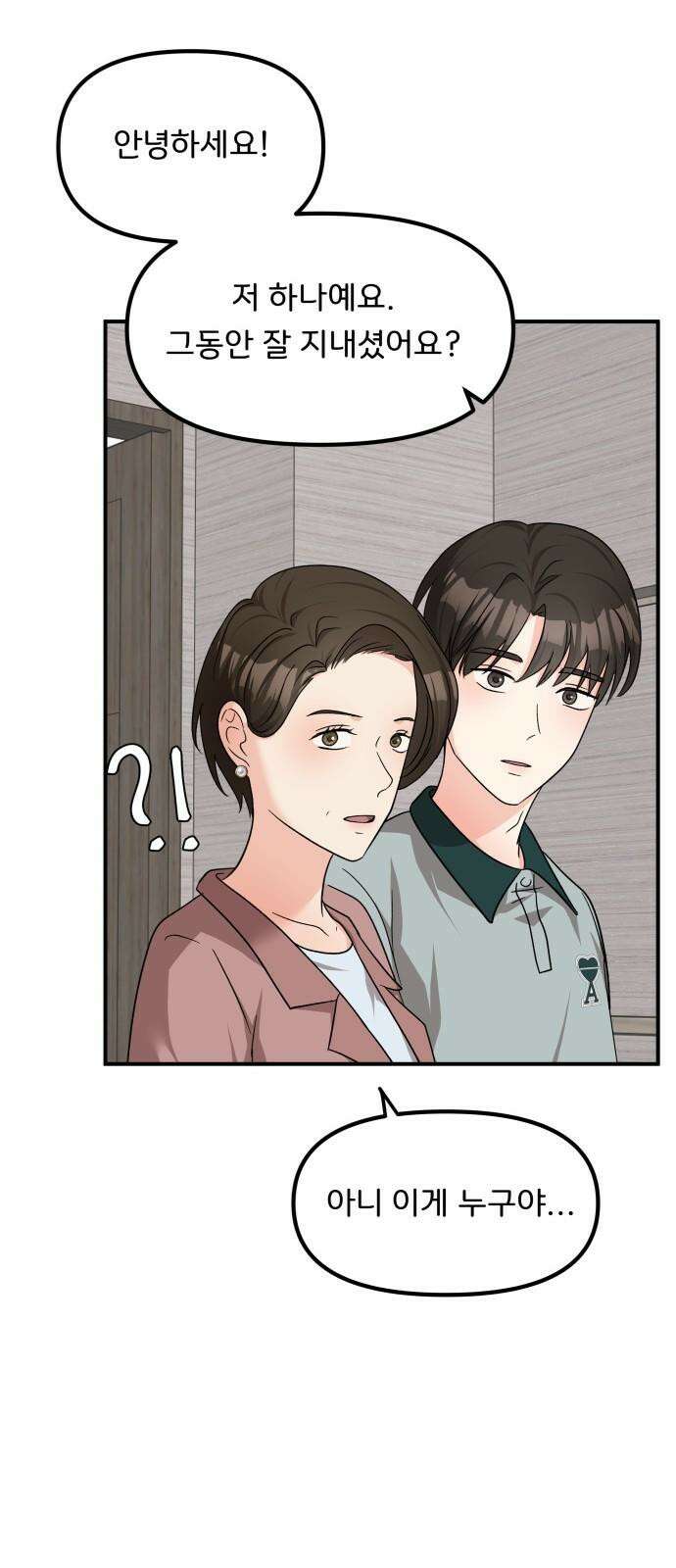 원하나 56화 37