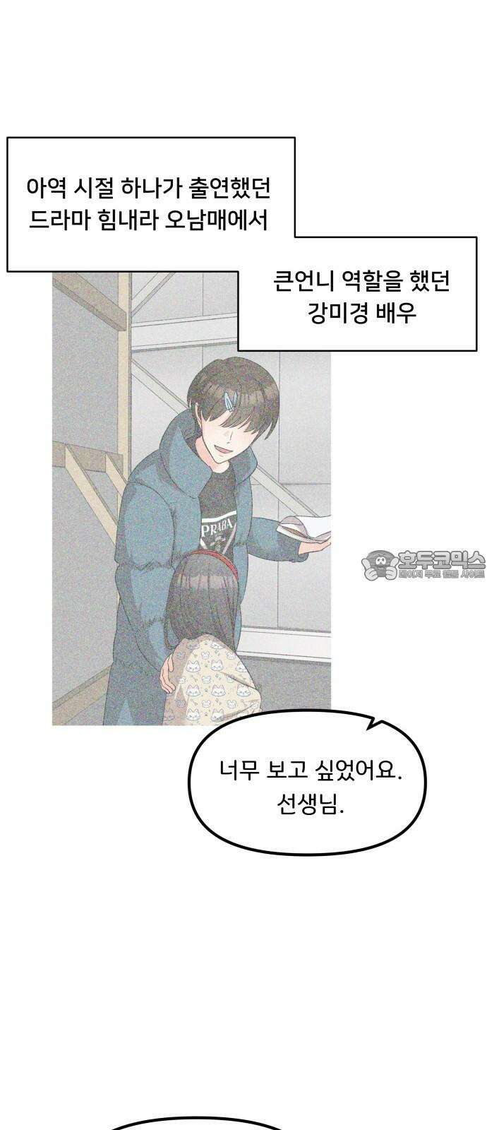 원하나 56화 39