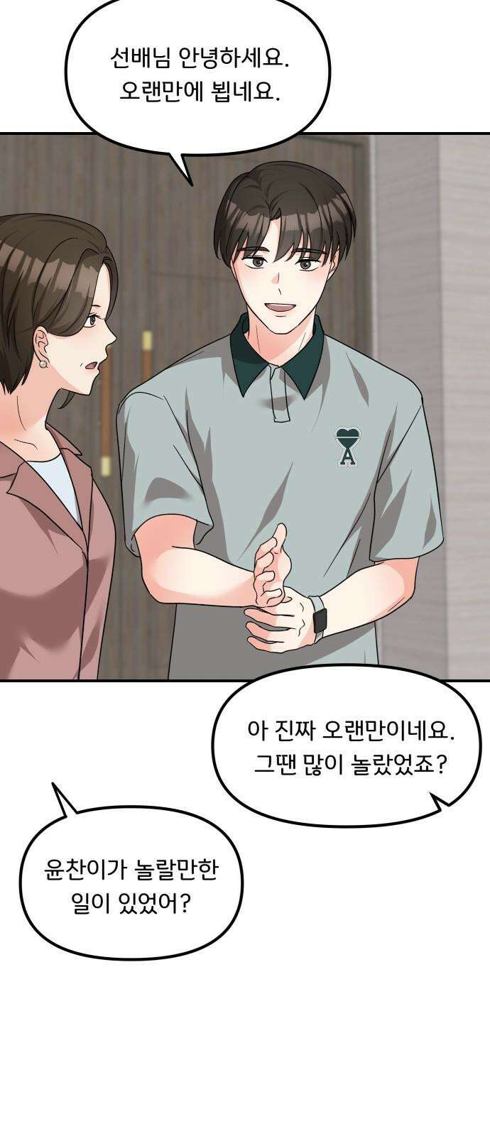 원하나 56화 40