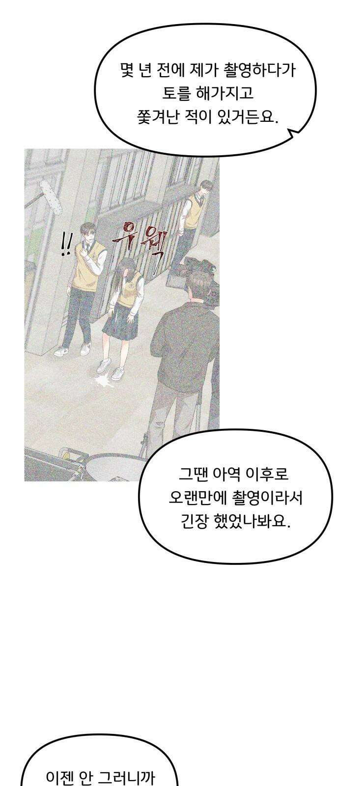 원하나 56화 41
