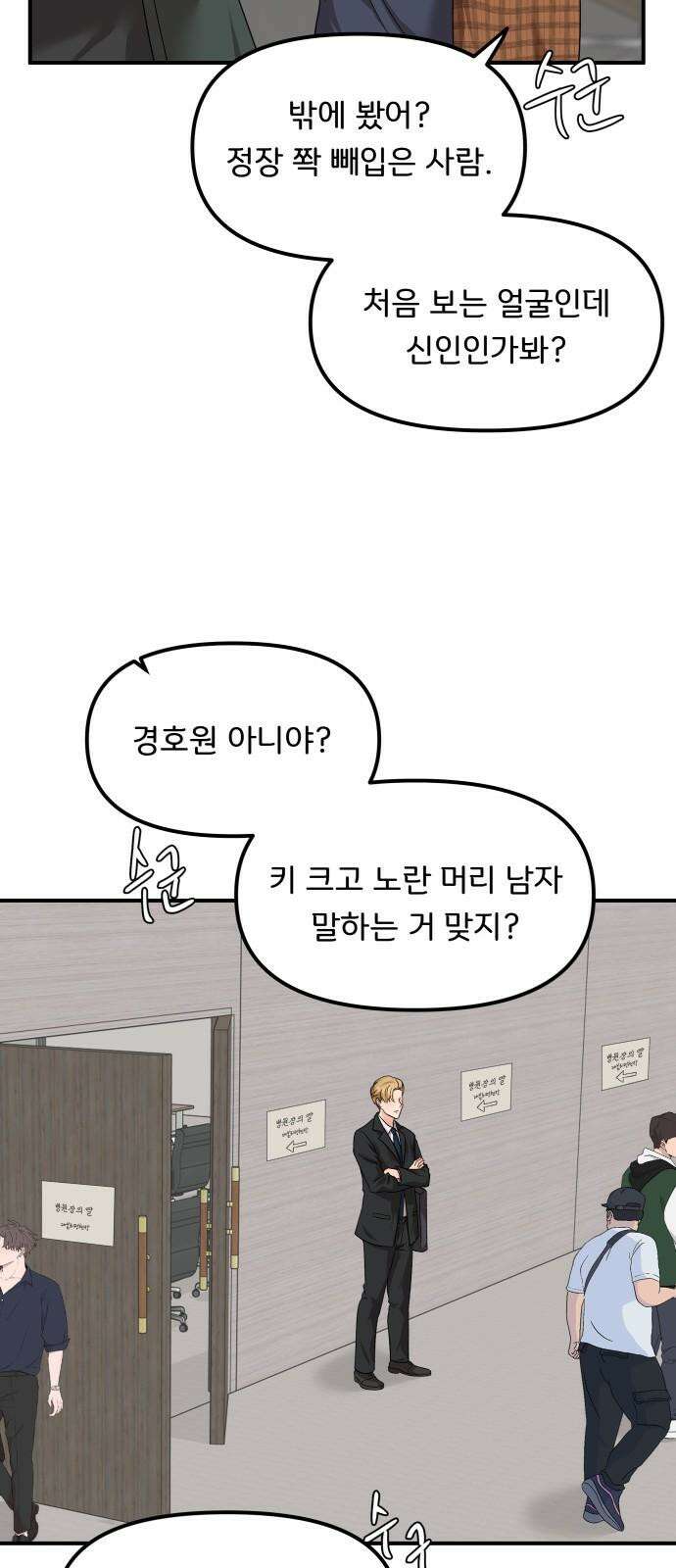 원하나 56화 43
