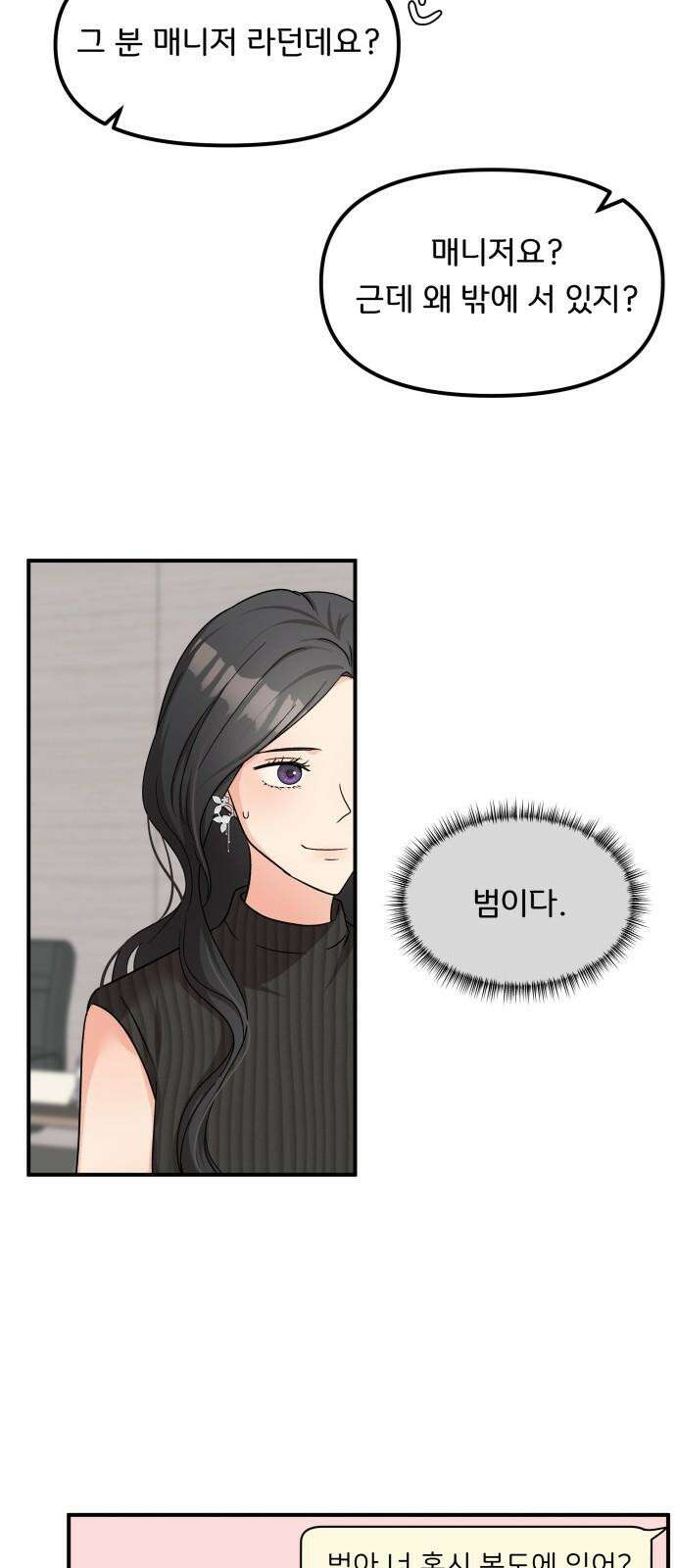 원하나 56화 44