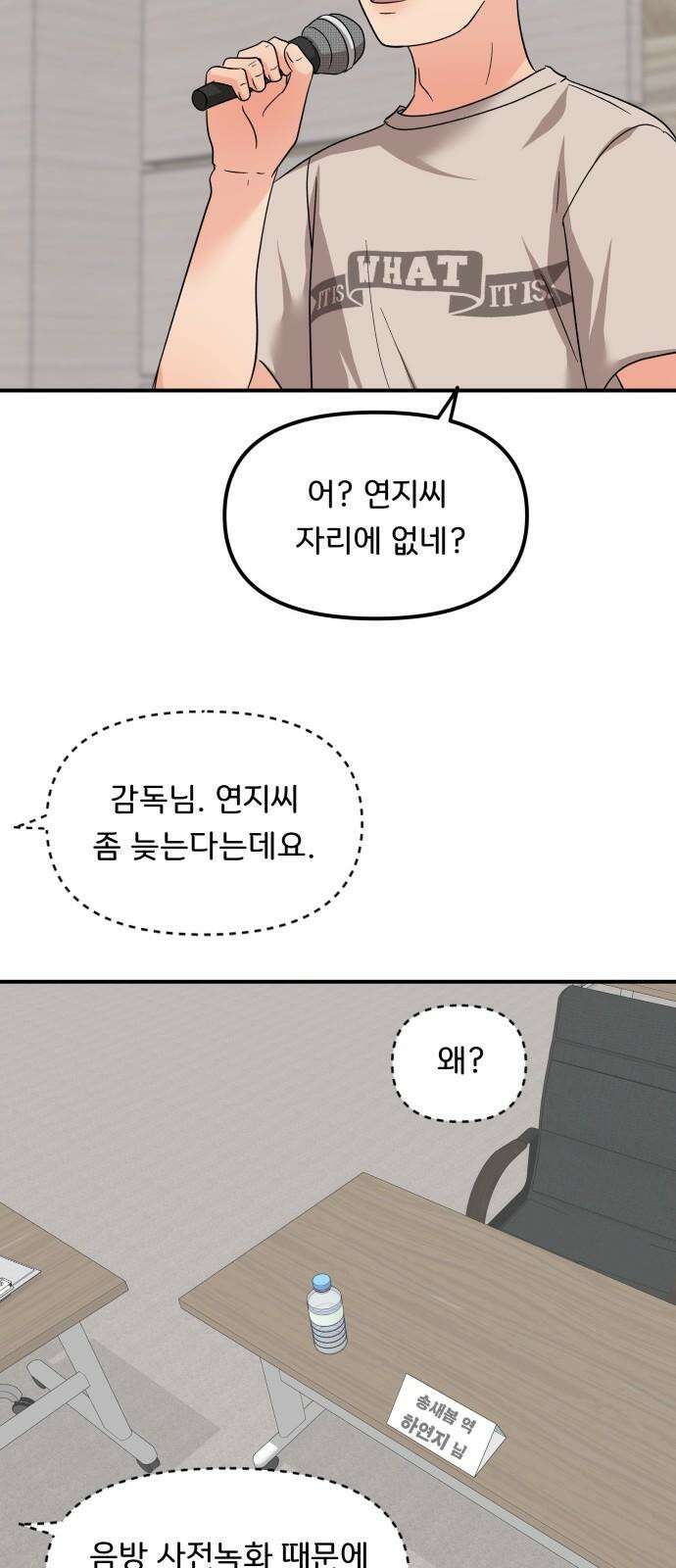 원하나 56화 46