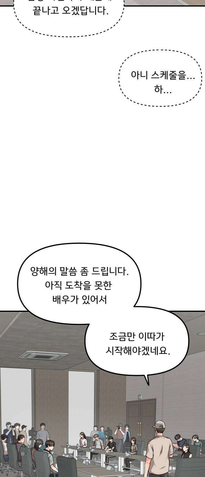 원하나 56화 47