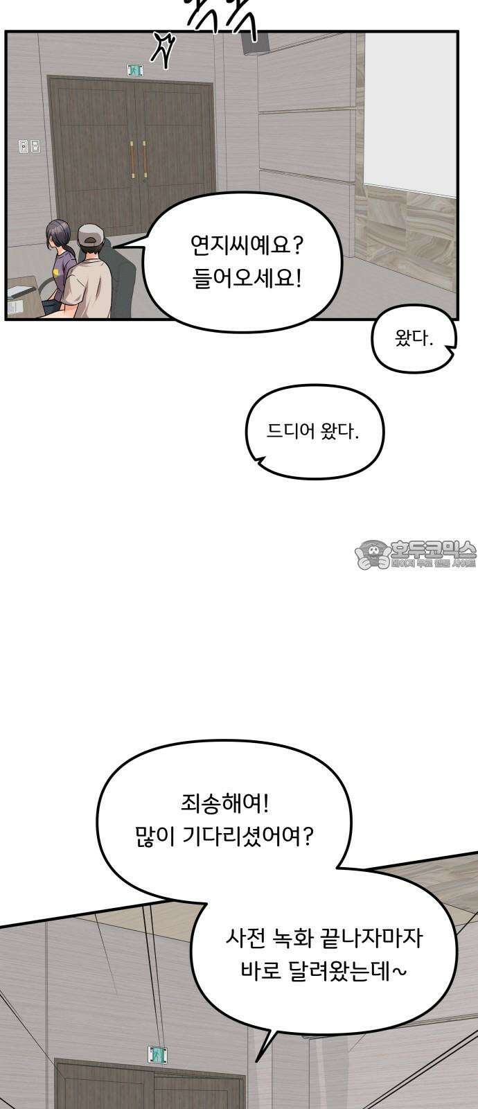 원하나 56화 51