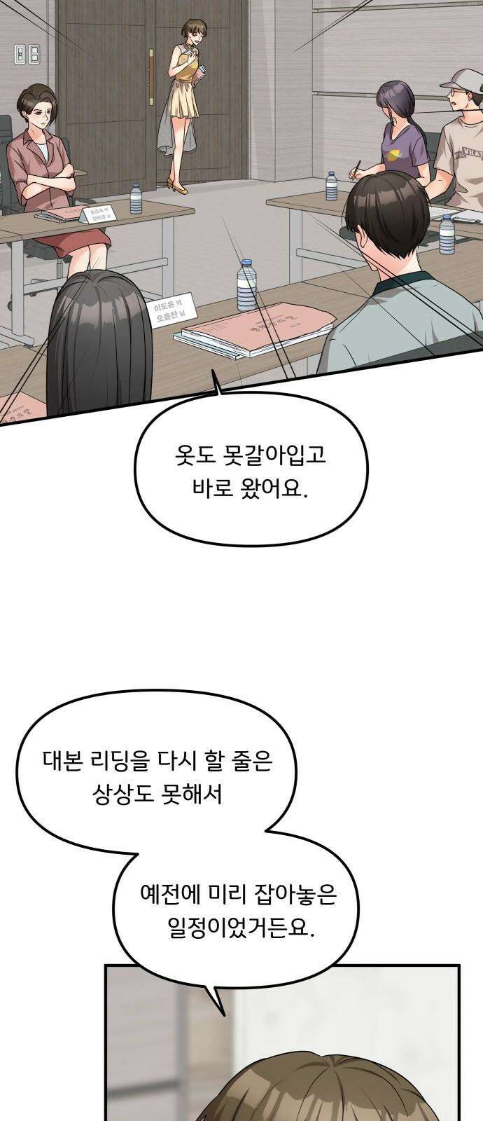 원하나 56화 52