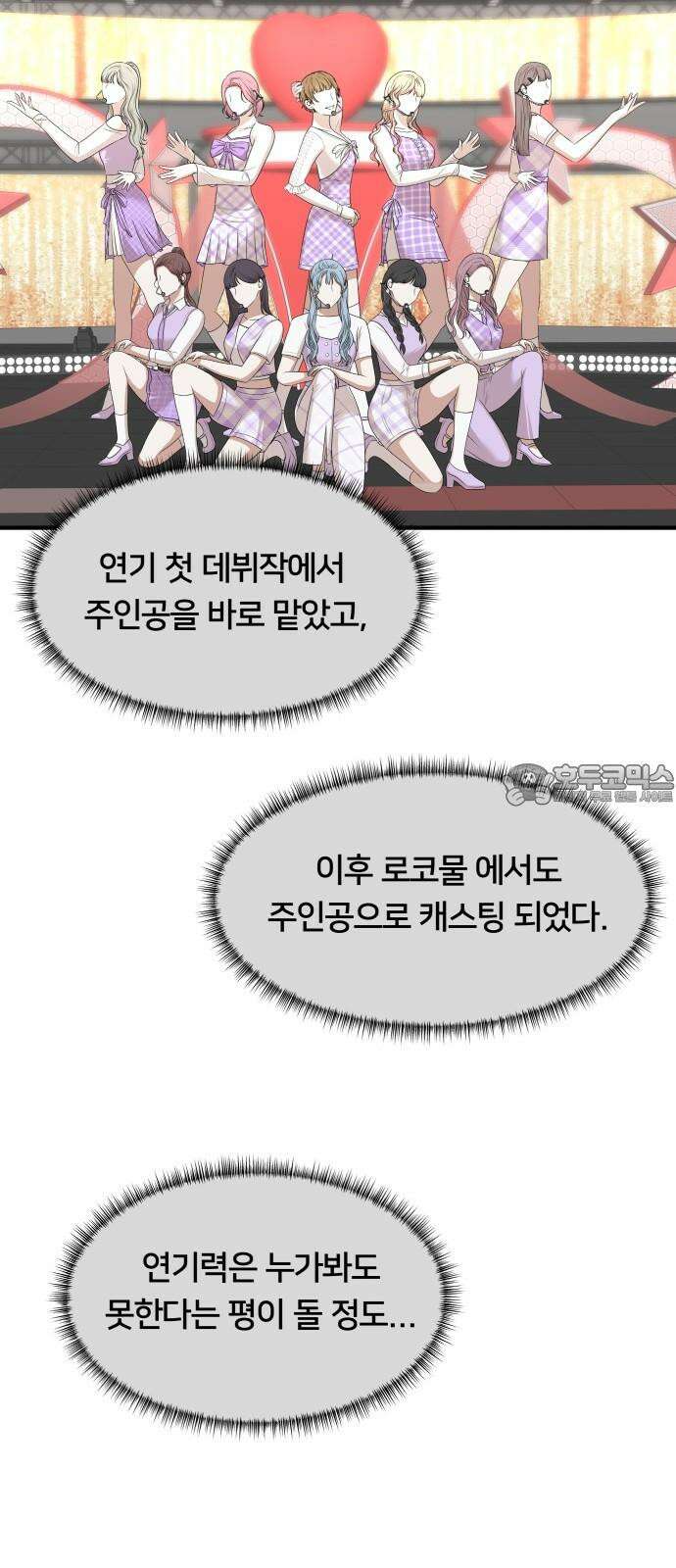 원하나 56화 54