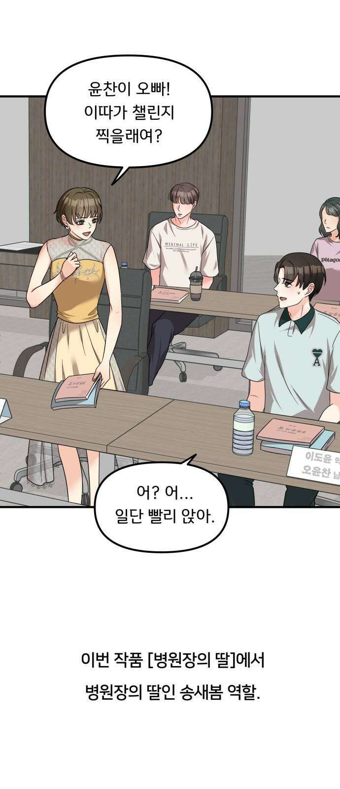 원하나 56화 55