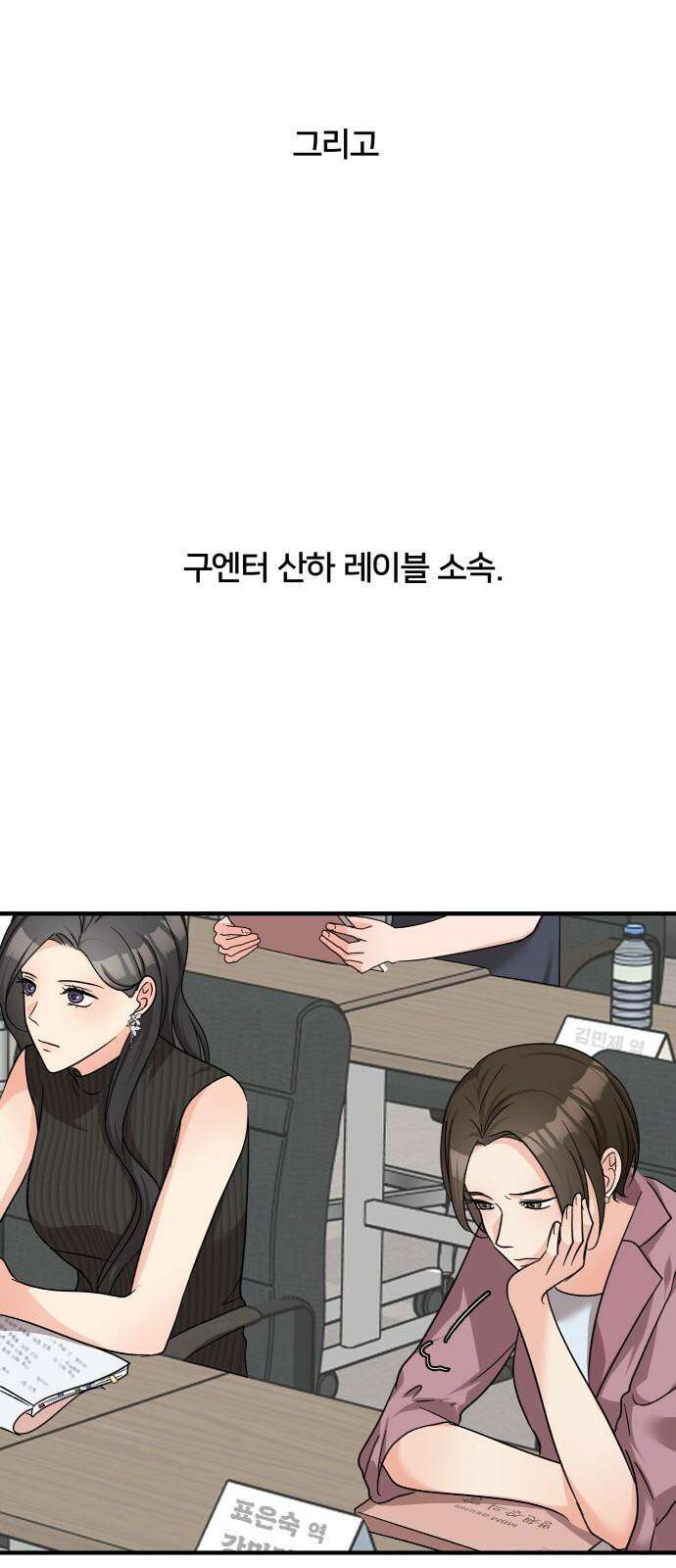 원하나 56화 56