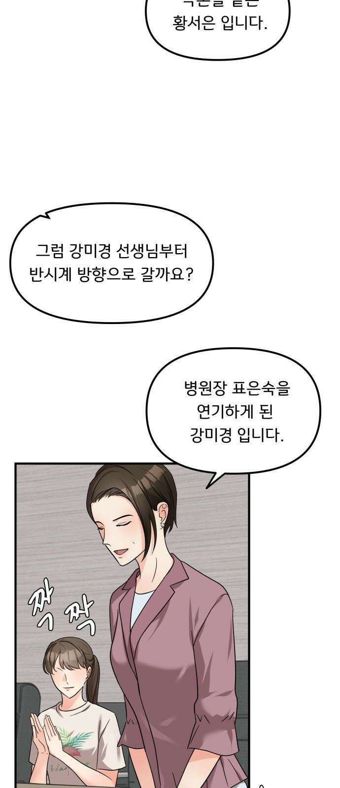 원하나 56화 58