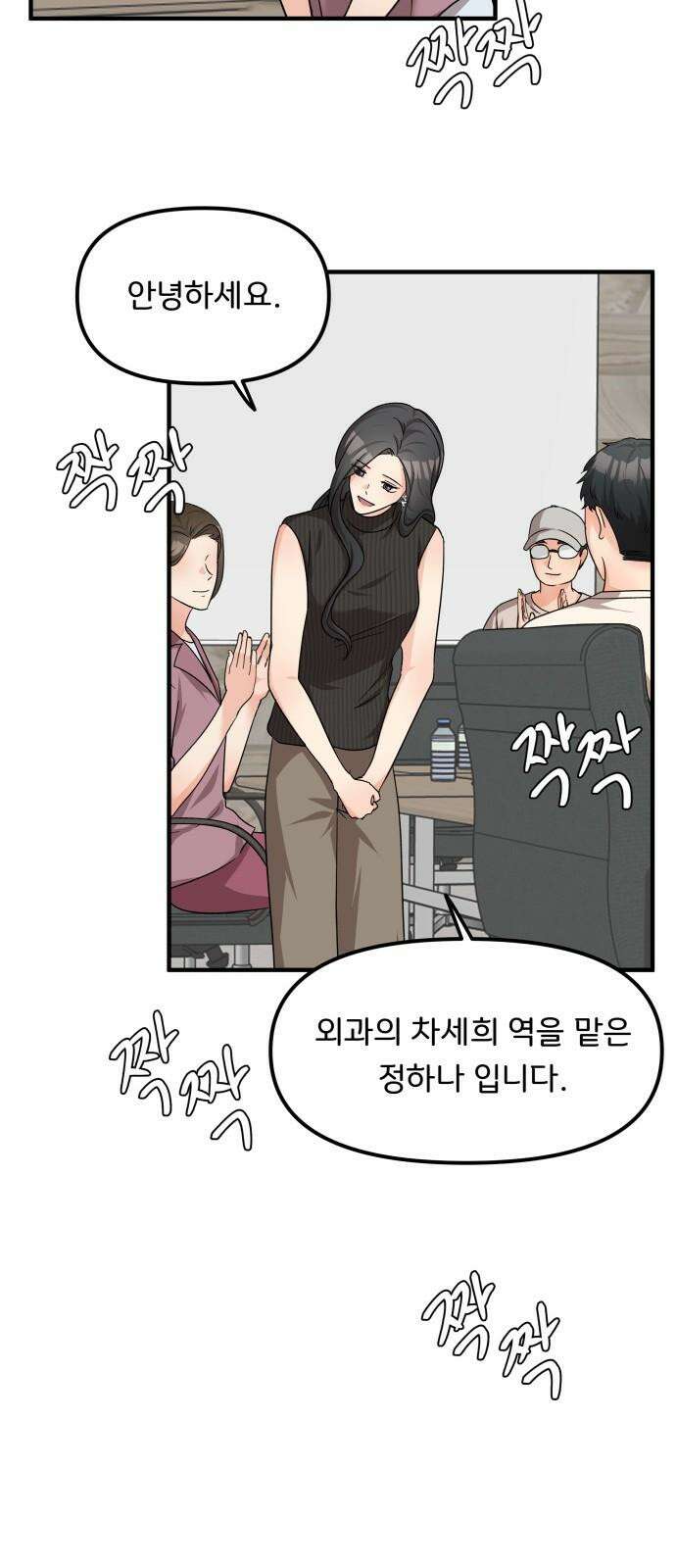 원하나 56화 59