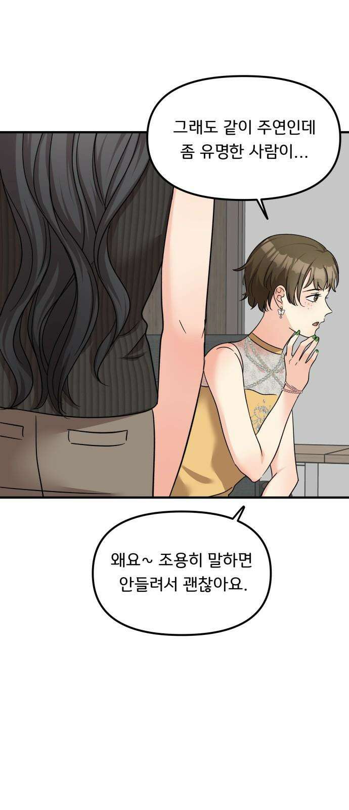 원하나 56화 61