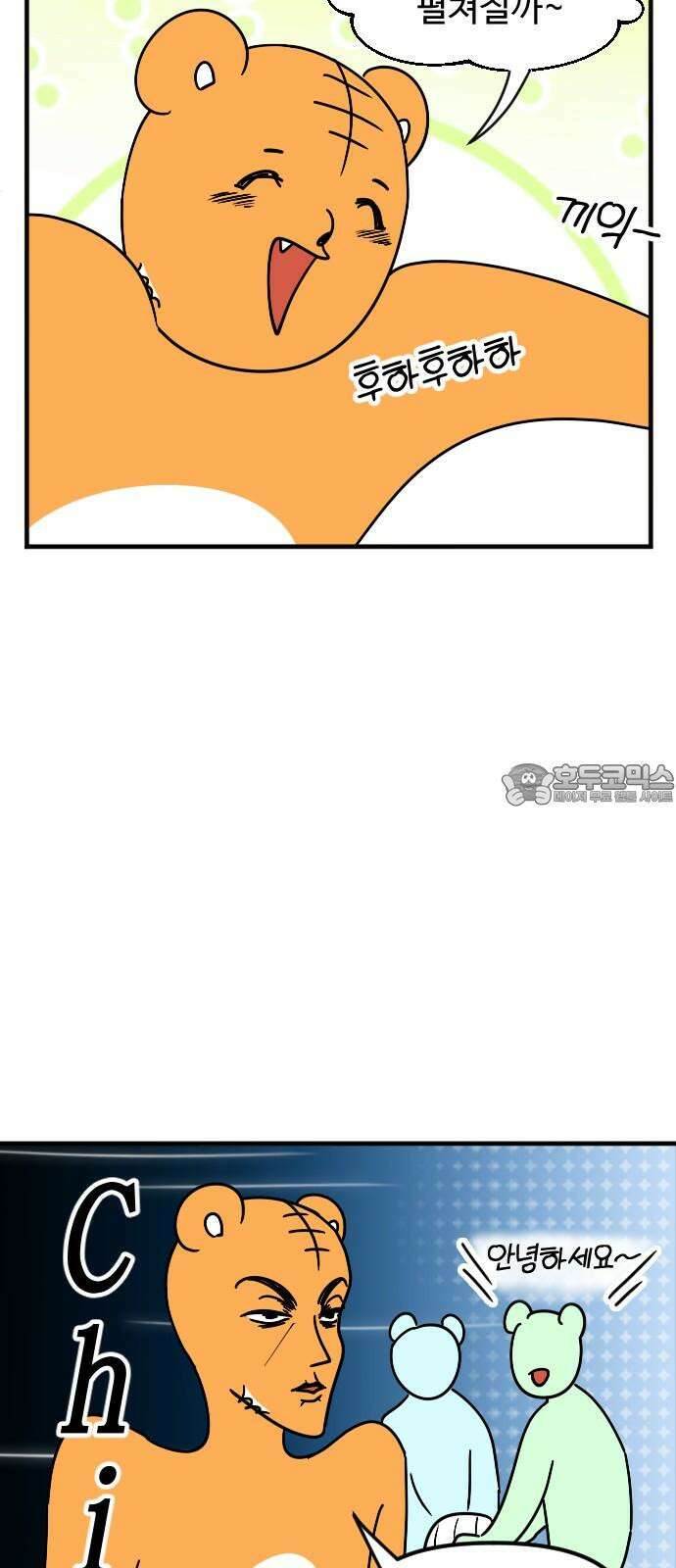 소소한 기행 17화． 진지하고 싶을 때 3