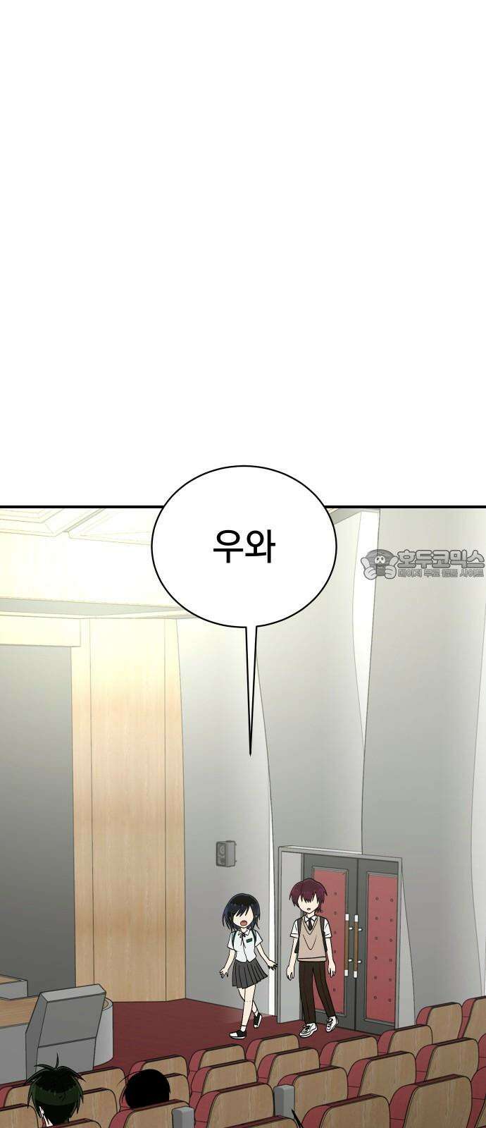 나의 보이소프렌드 57화 레벨 테스트 (3) 9