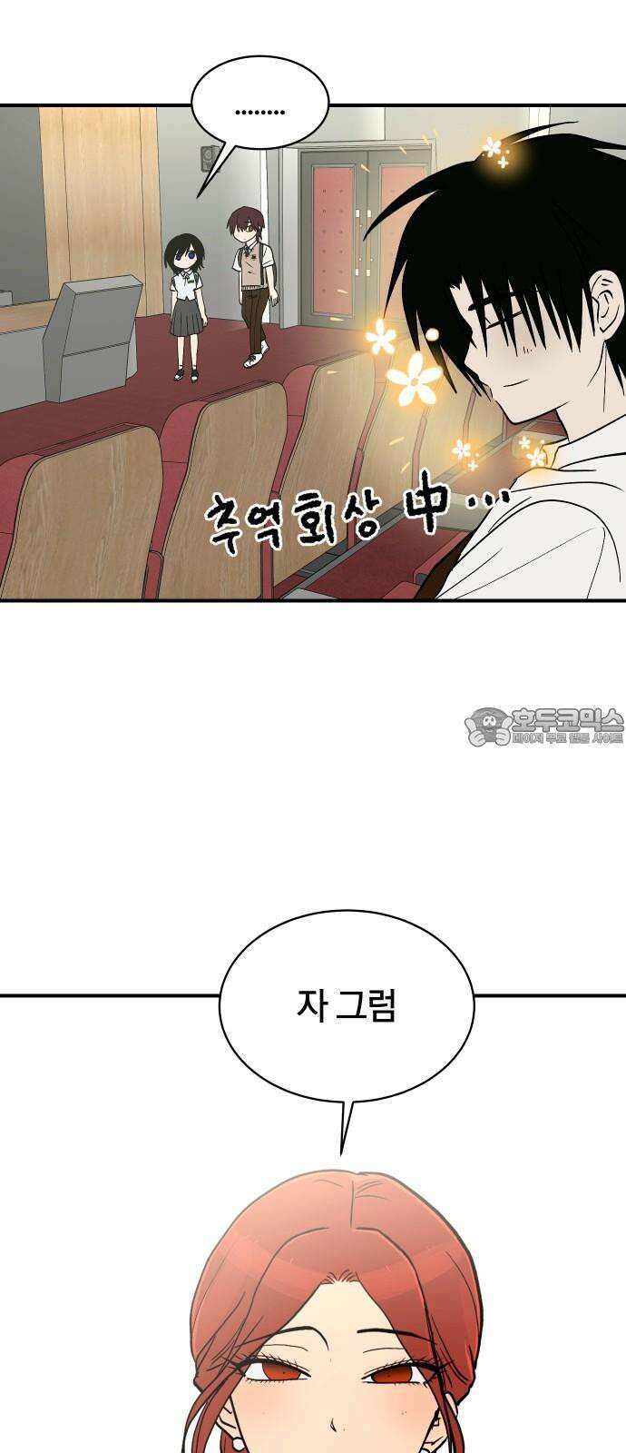 나의 보이소프렌드 57화 레벨 테스트 (3) 12