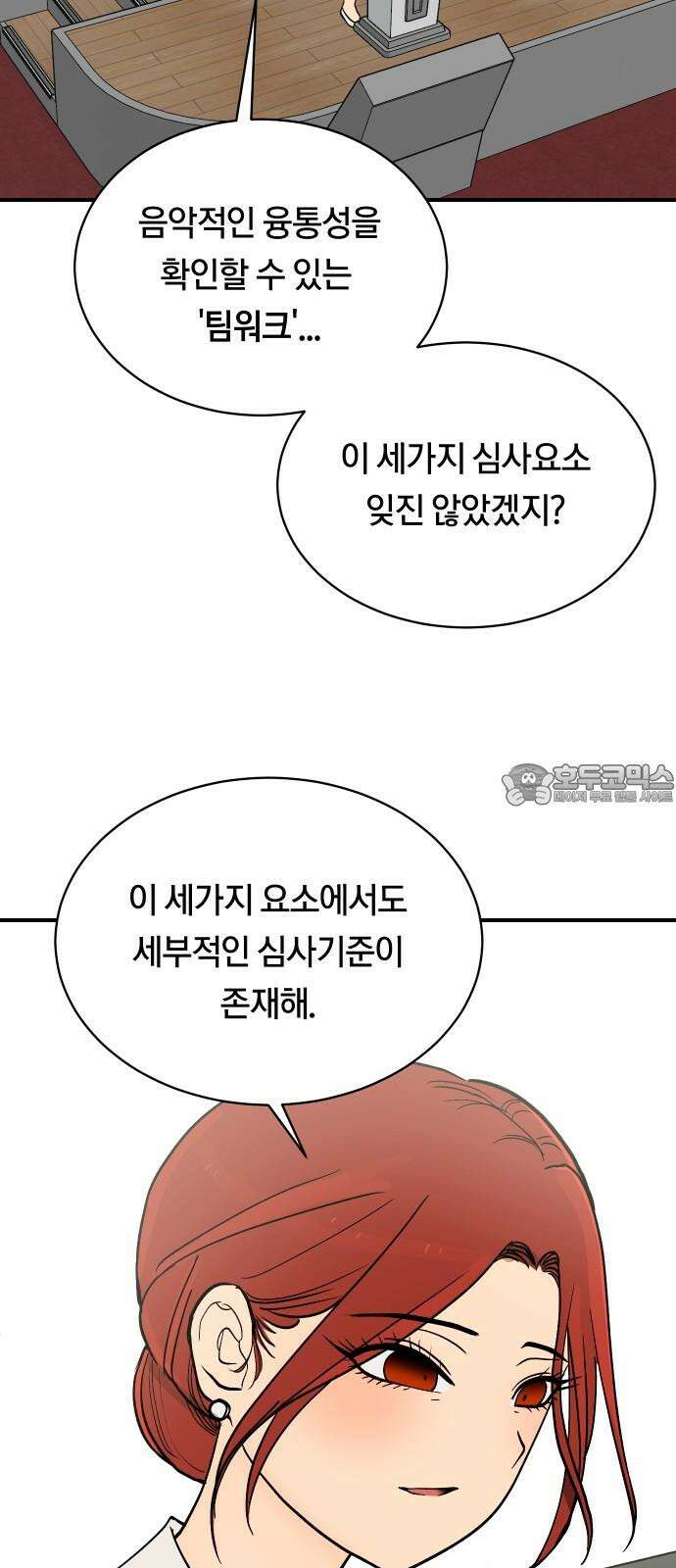 나의 보이소프렌드 57화 레벨 테스트 (3) 15