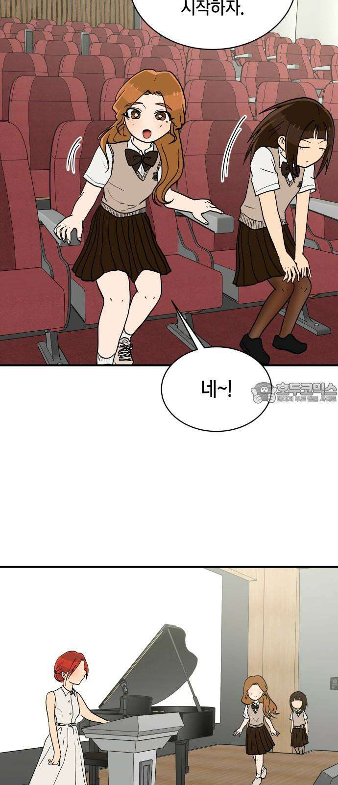 나의 보이소프렌드 57화 레벨 테스트 (3) 18