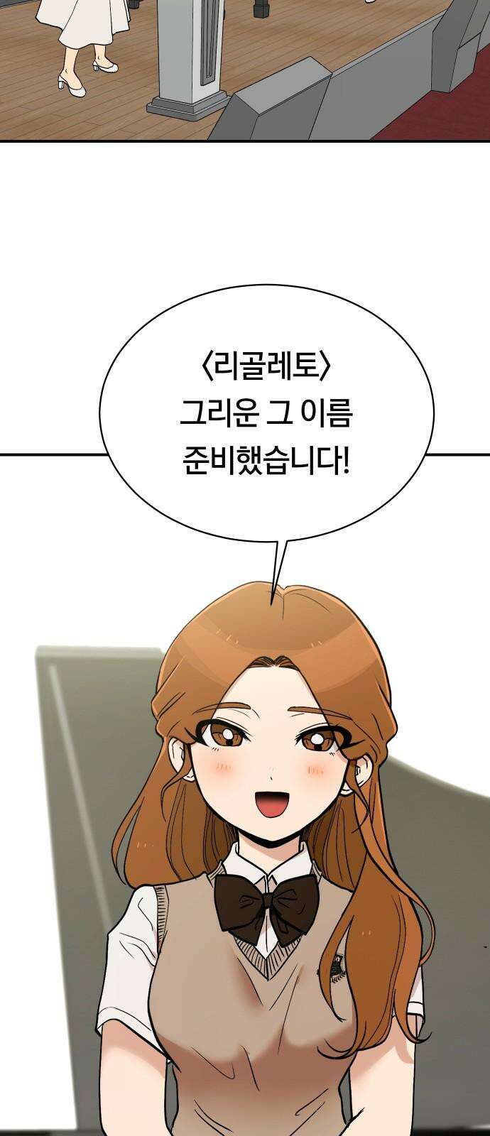 나의 보이소프렌드 57화 레벨 테스트 (3) 19