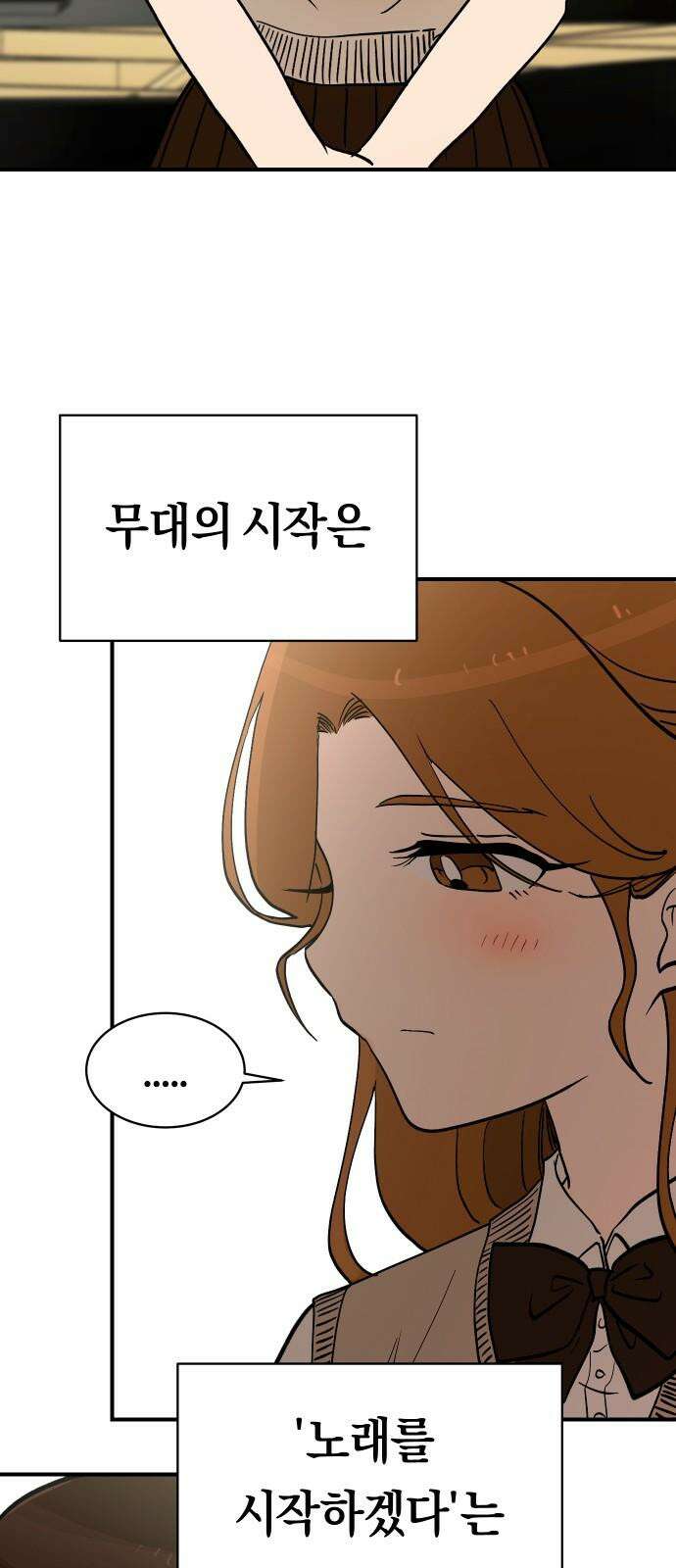 나의 보이소프렌드 57화 레벨 테스트 (3) 20