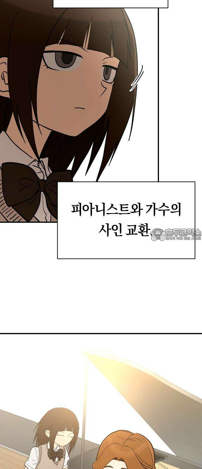 나의 보이소프렌드 57화 레벨 테스트 (3) 21