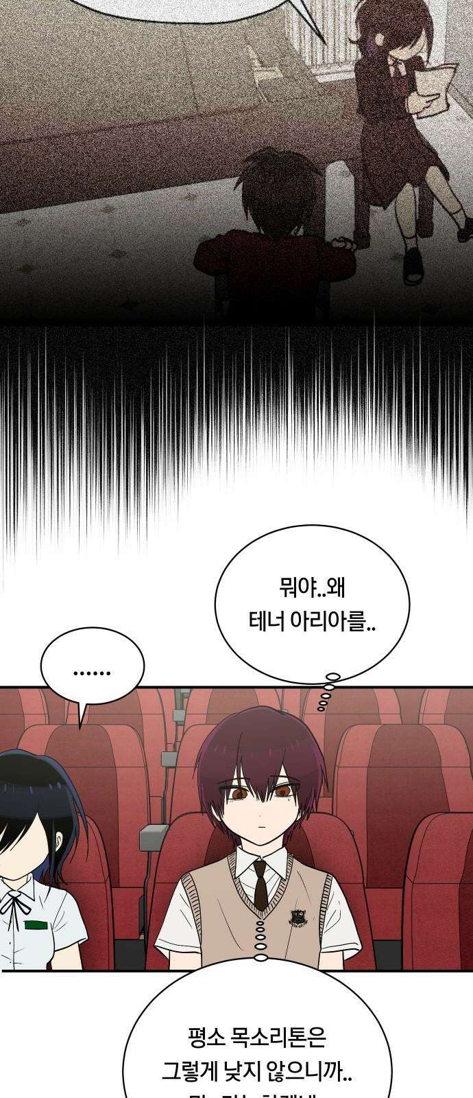 나의 보이소프렌드 57화 레벨 테스트 (3) 38