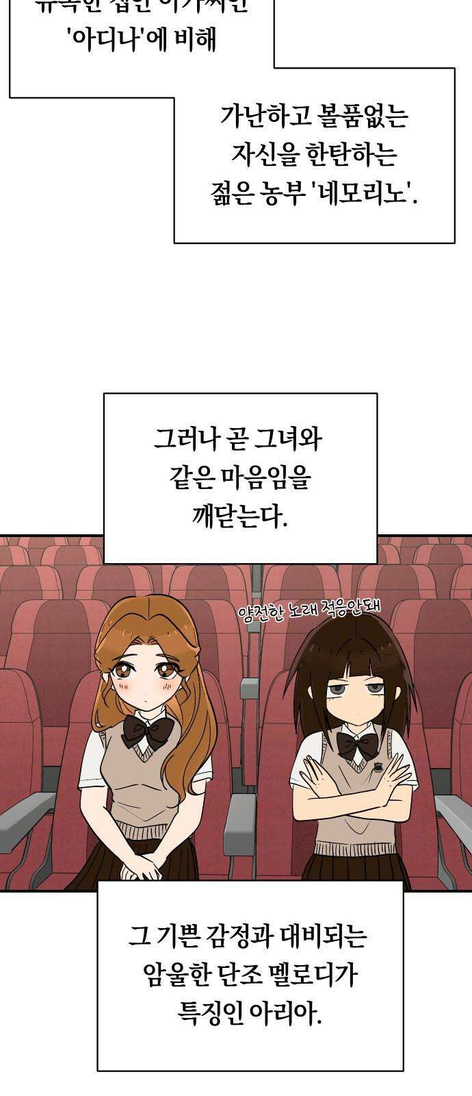 나의 보이소프렌드 57화 레벨 테스트 (3) 40