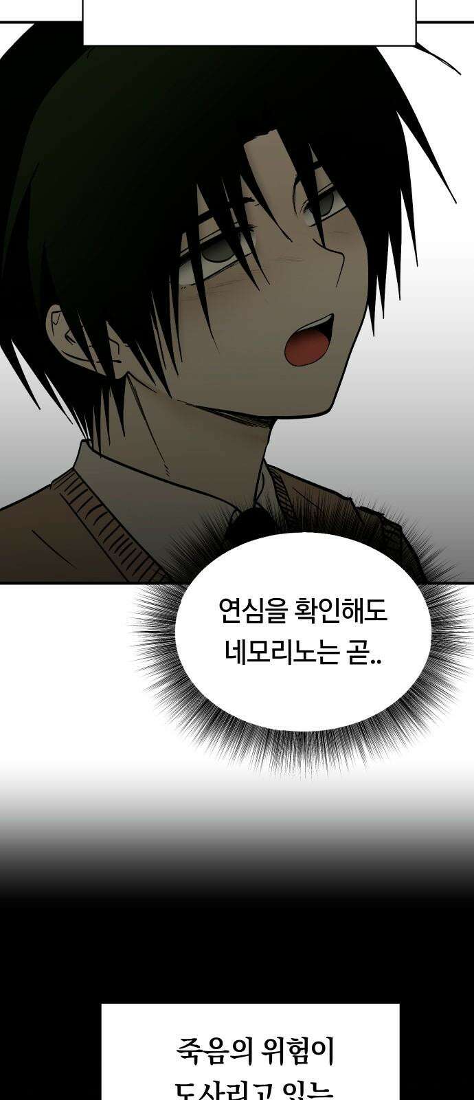 나의 보이소프렌드 57화 레벨 테스트 (3) 47