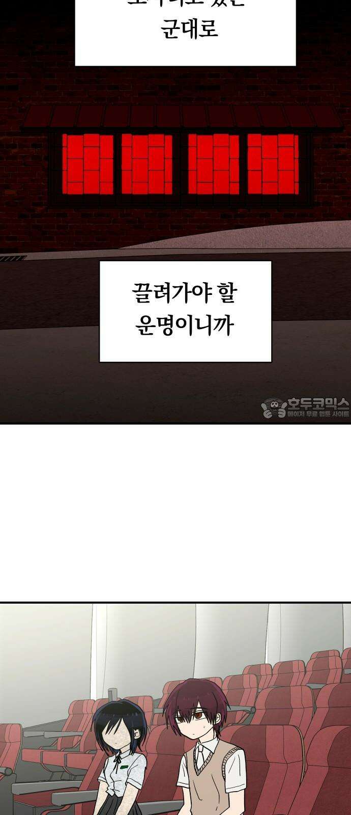 나의 보이소프렌드 57화 레벨 테스트 (3) 48