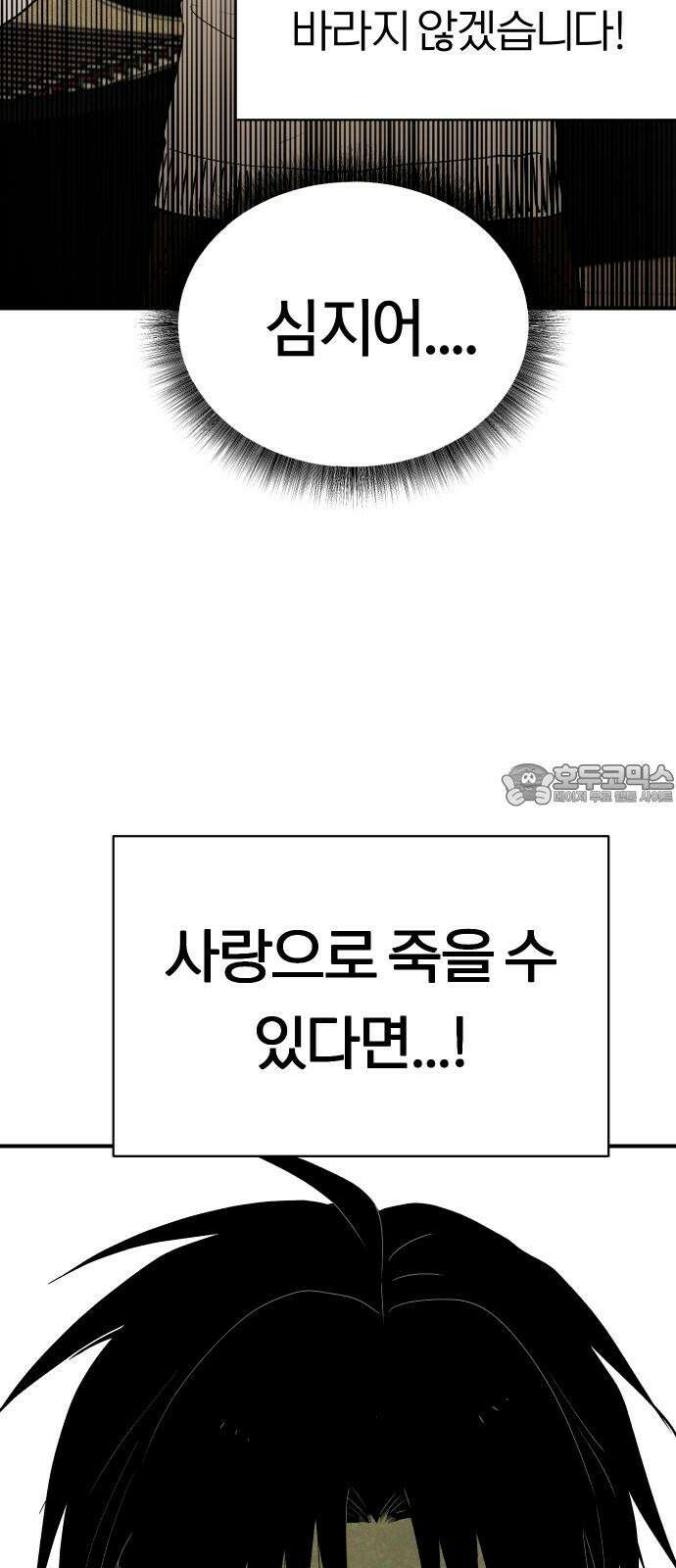 나의 보이소프렌드 57화 레벨 테스트 (3) 51
