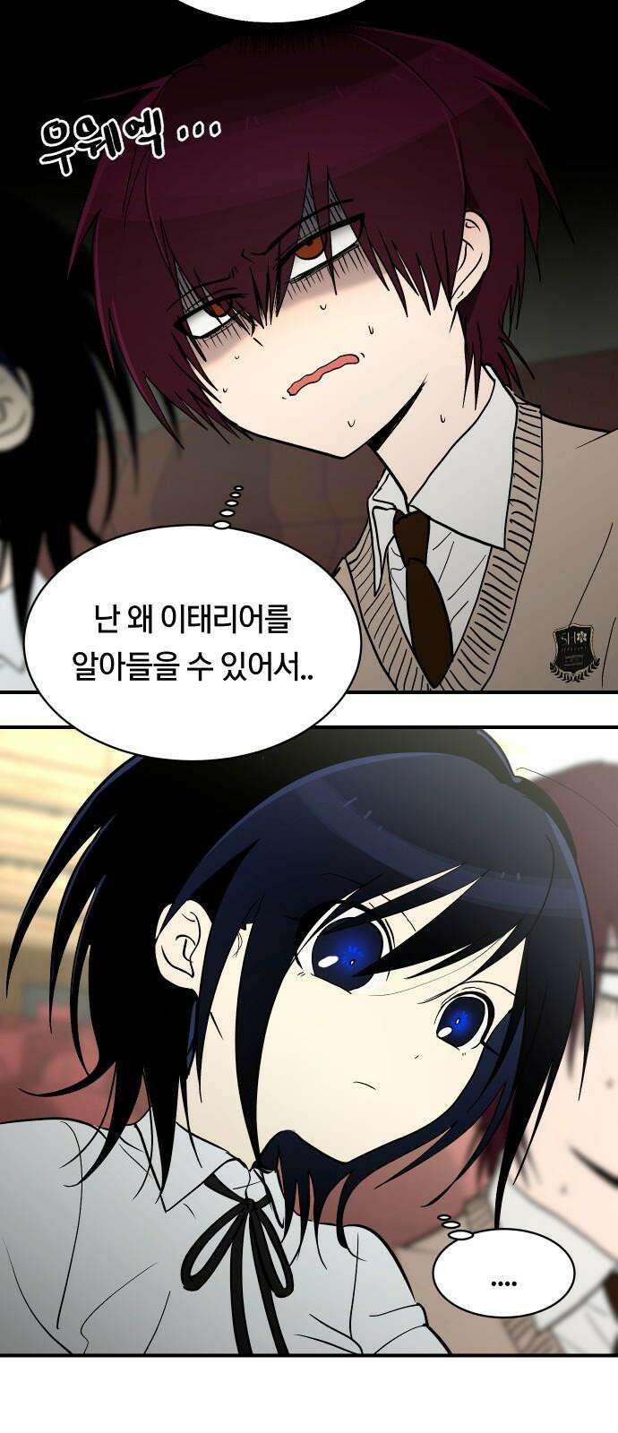 나의 보이소프렌드 57화 레벨 테스트 (3) 53