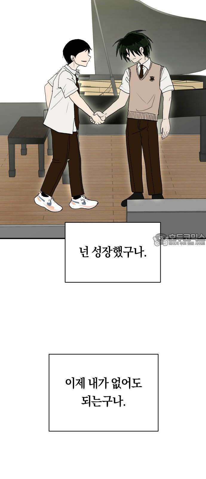 나의 보이소프렌드 57화 레벨 테스트 (3) 57
