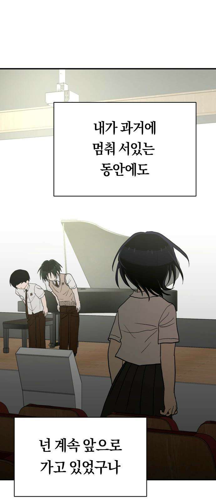 나의 보이소프렌드 57화 레벨 테스트 (3) 58